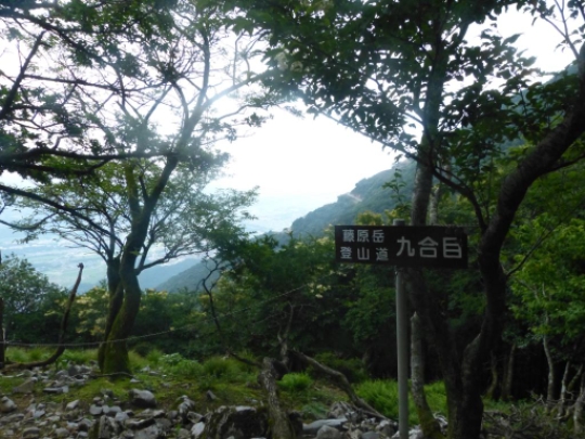 藤原岳登山道九合目